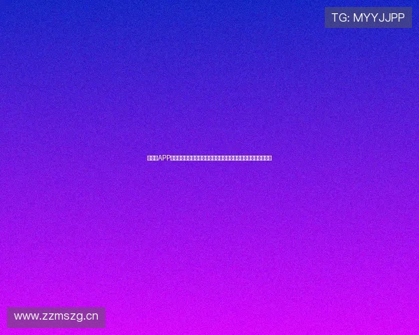 新体育APP官方下载入口手机版带你畅享全新体育体验随时随地开启精彩赛事