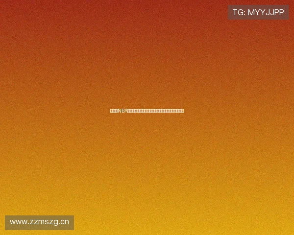 来球网NBA直播官网全面升级，带你畅享高清赛事实时观看体验