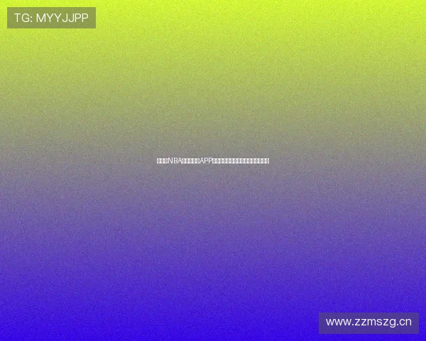 看球吧NBA直播手机版APP畅享高清赛事随时随地精彩不停直播